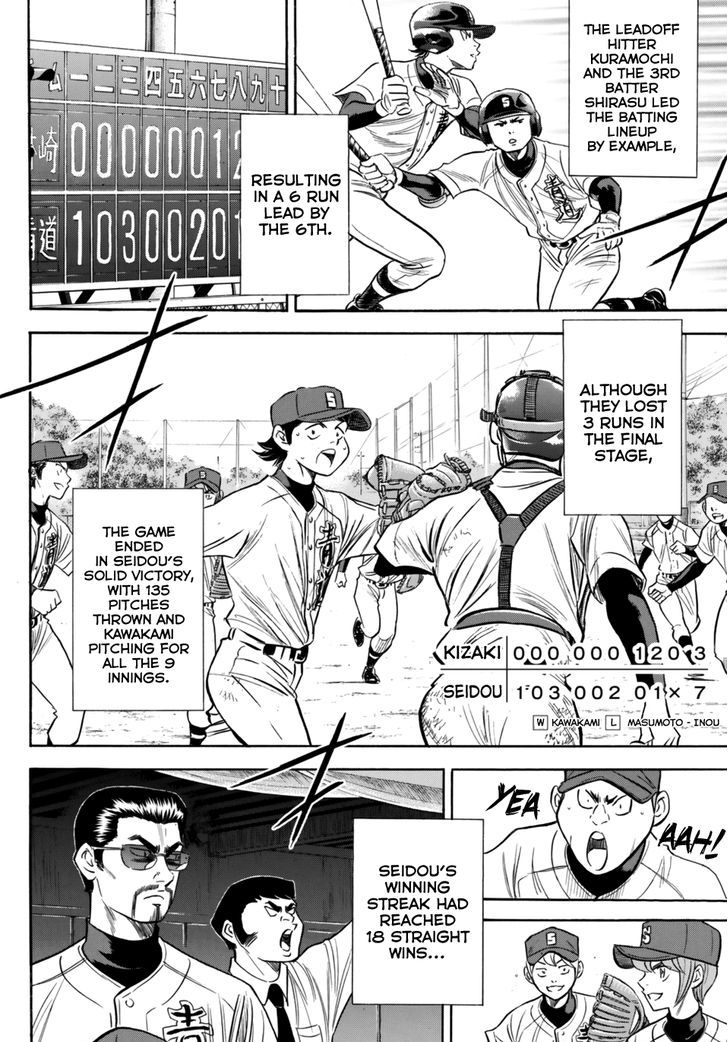 Diamond No Ace Act II Chapter 100 Page 16