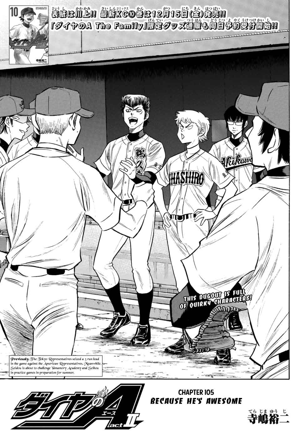 Diamond No Ace Act II Chapter 105 Page 1