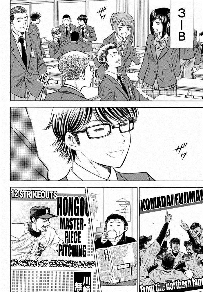 Diamond No Ace Act II Chapter 11 Page 12