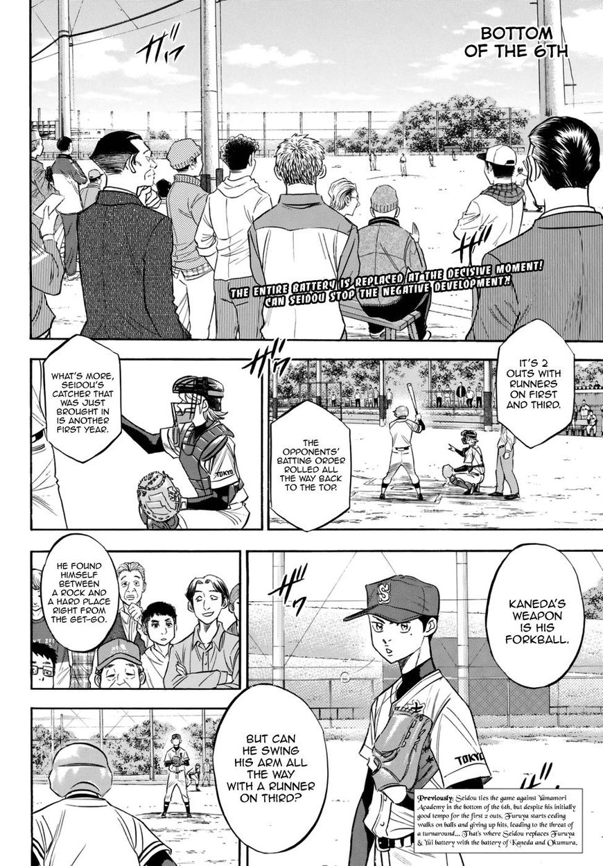 Diamond No Ace Act II Chapter 118 Page 2