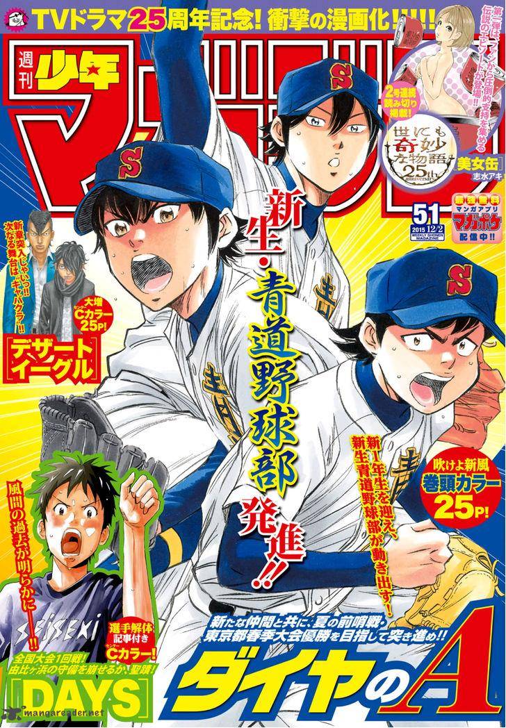 Diamond No Ace Act II Chapter 13 Page 1