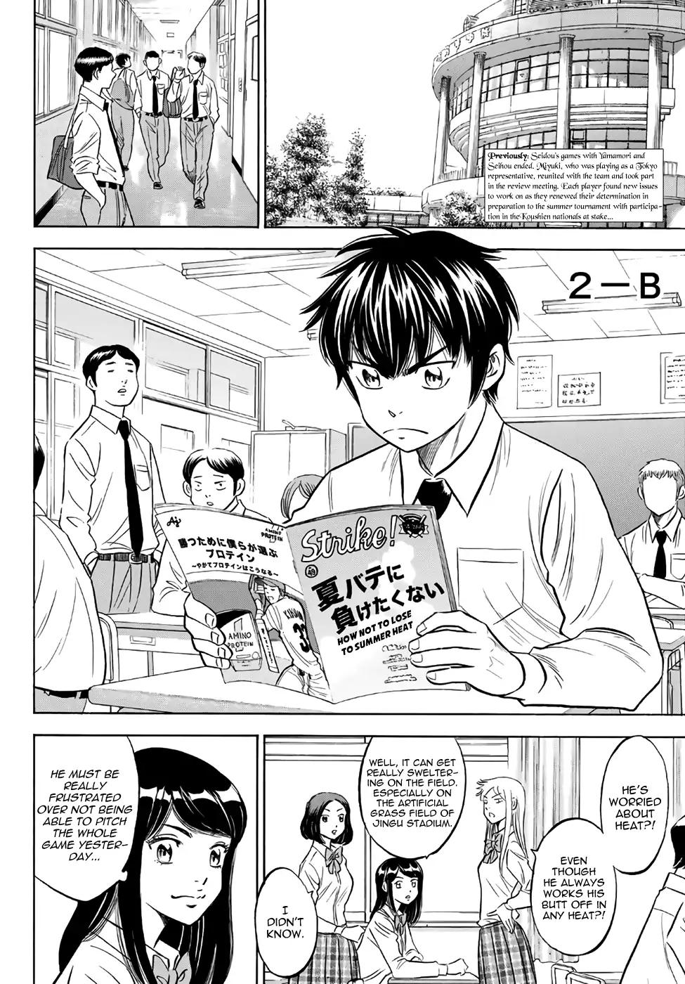 Diamond No Ace Act II Chapter 132 Page 2