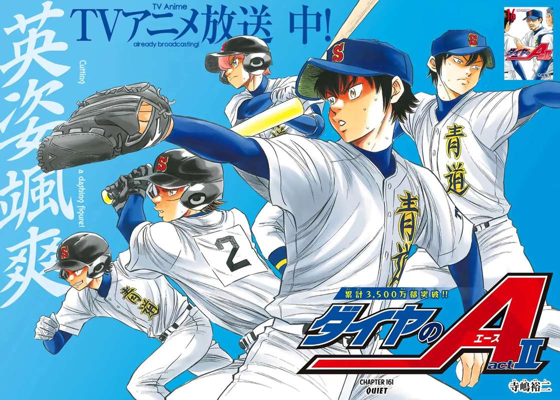 Diamond No Ace Act II Chapter 161 Page 2