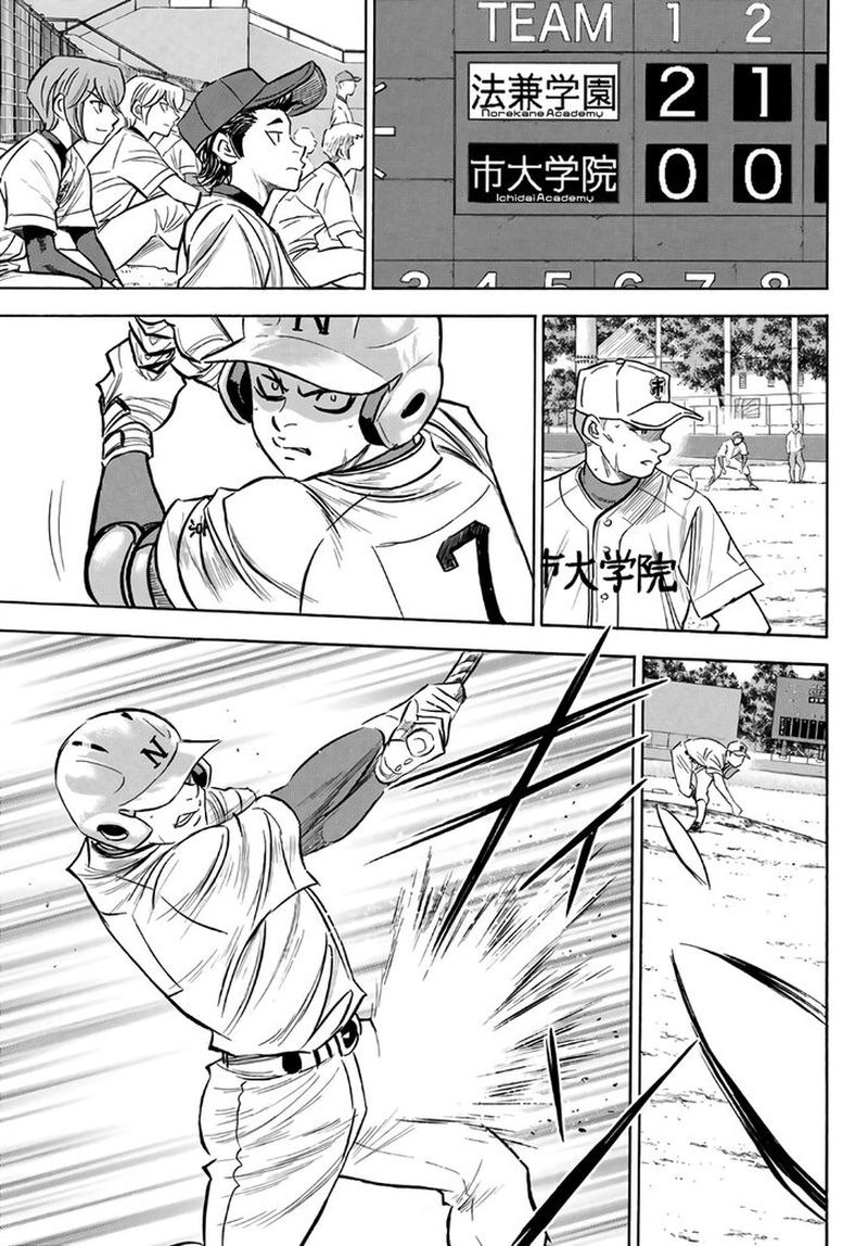 Diamond No Ace Act II Chapter 169 Page 5