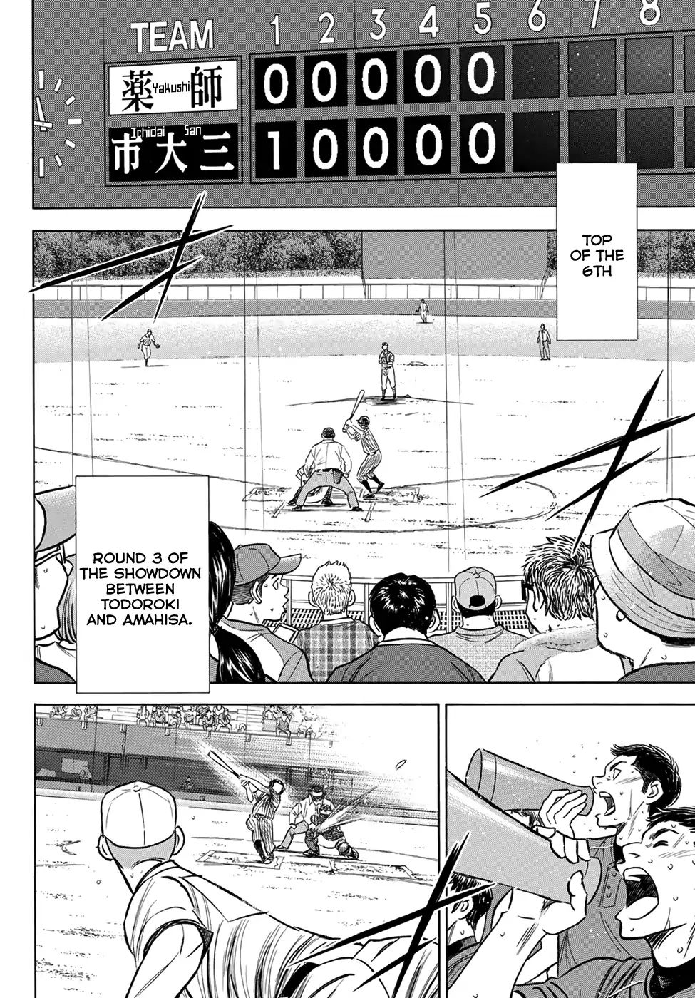 Diamond No Ace Act II Chapter 179 Page 2