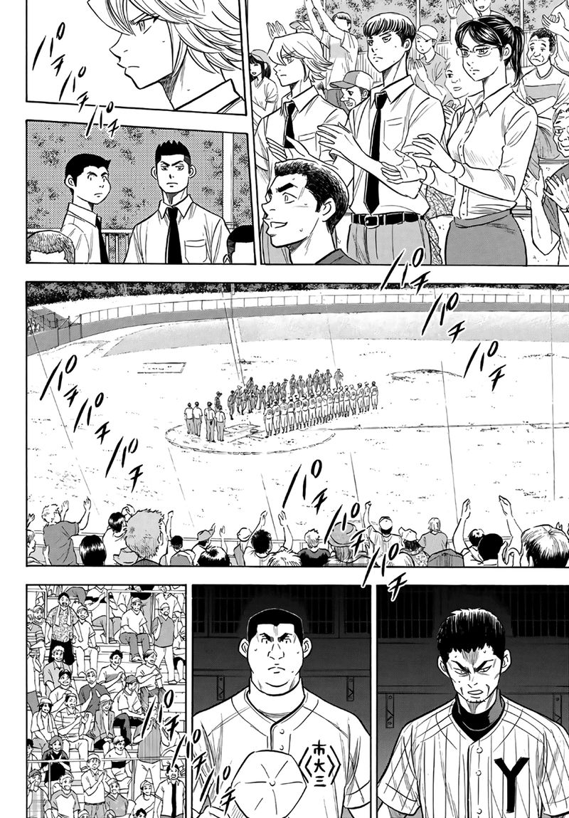 Diamond No Ace Act II Chapter 187 Page 11