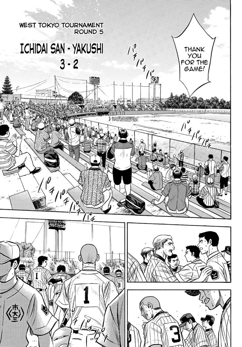 Diamond No Ace Act II Chapter 187 Page 12