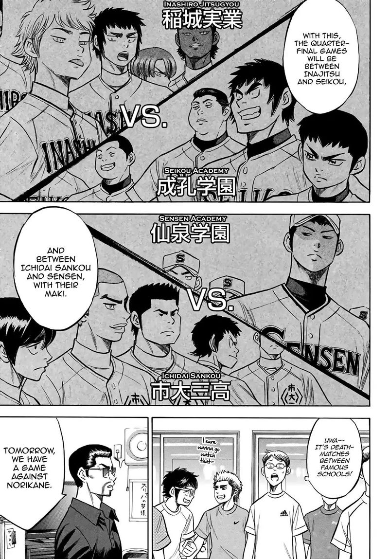 Diamond No Ace Act II Chapter 188 Page 7