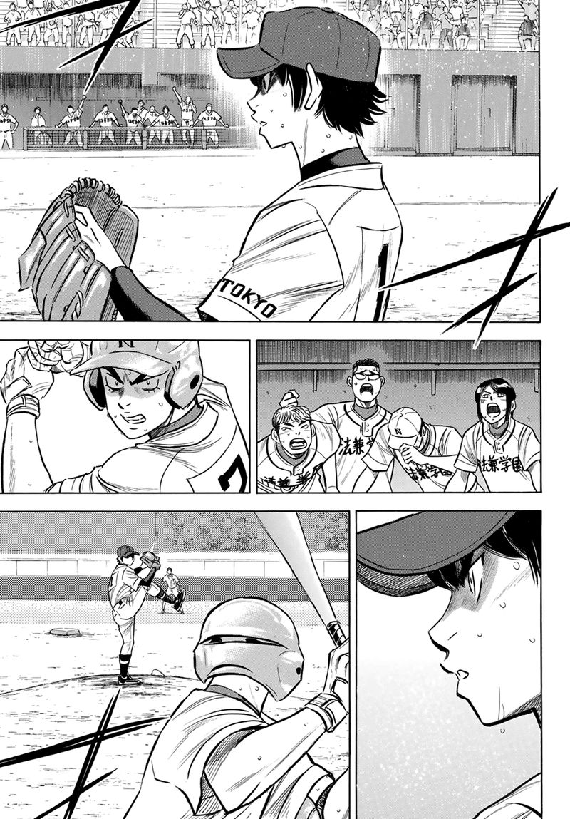 Diamond No Ace Act II Chapter 197 Page 7