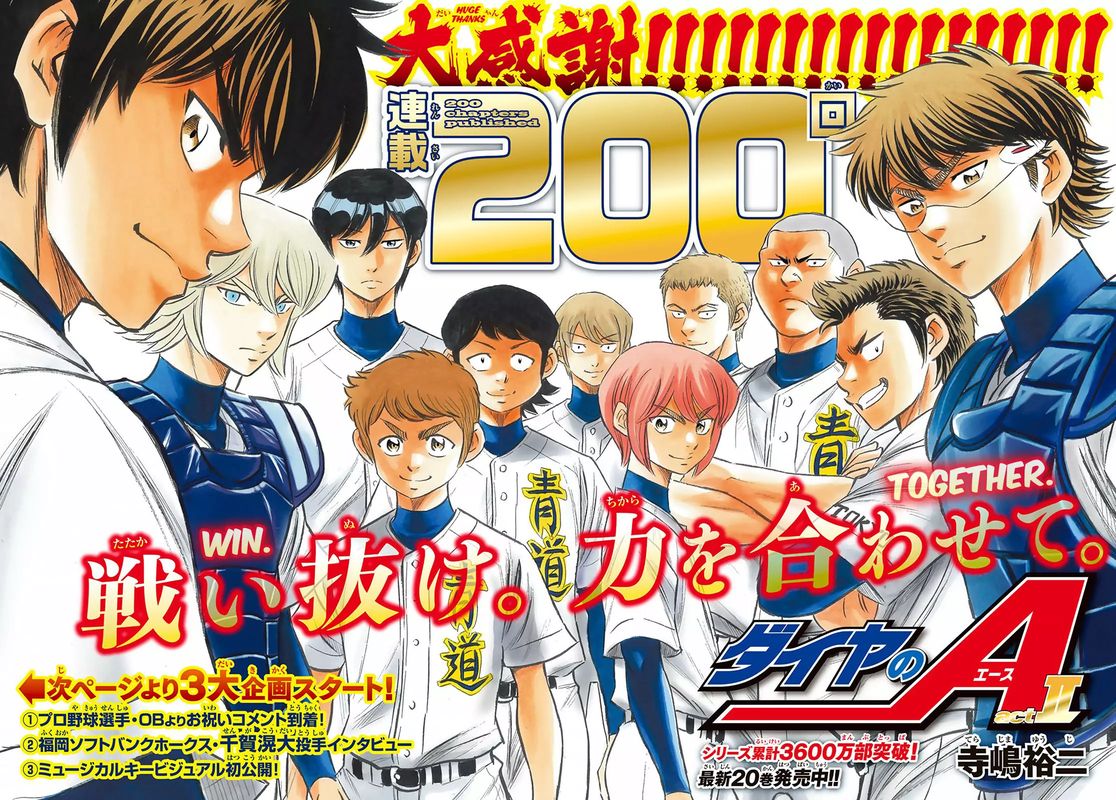 Diamond No Ace Act II Chapter 200 Page 1