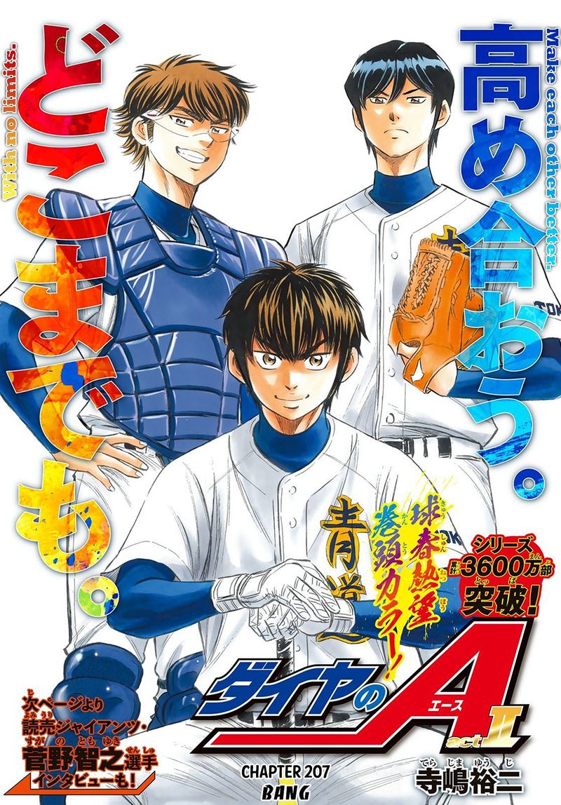 Diamond No Ace Act II Chapter 207 Page 1