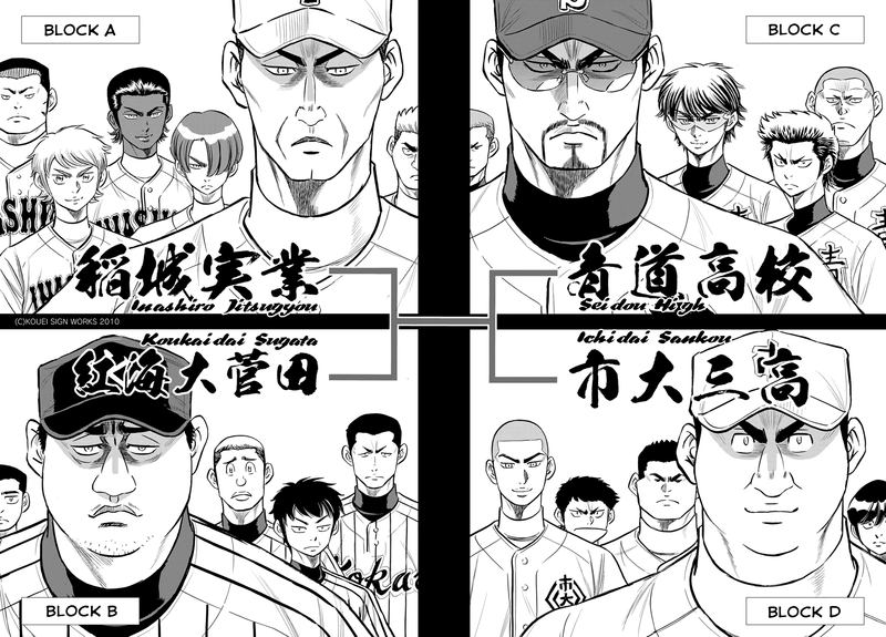 Diamond No Ace Act II Chapter 218 Page 2