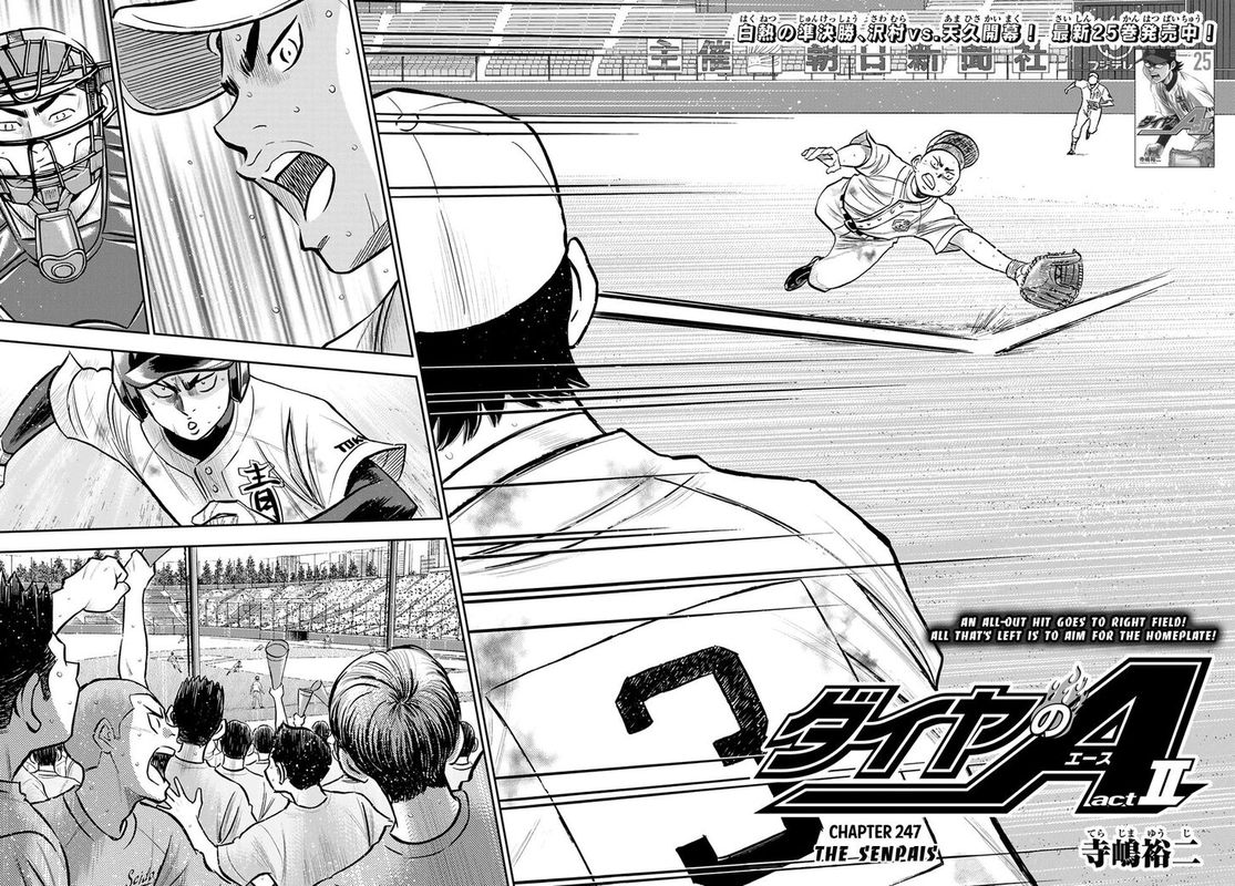 Diamond No Ace Act II Chapter 247 Page 2