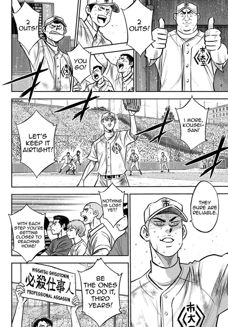 Diamond No Ace Act II Chapter 247 Page 7