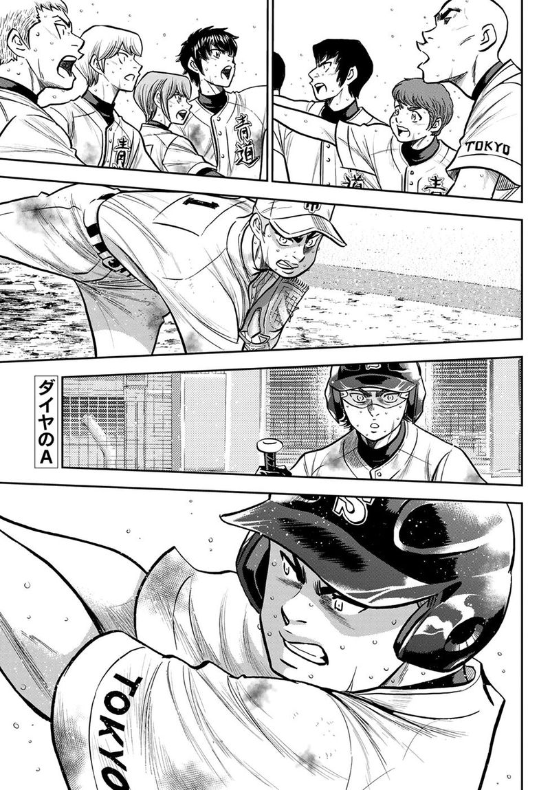 Diamond No Ace Act II Chapter 248 Page 1