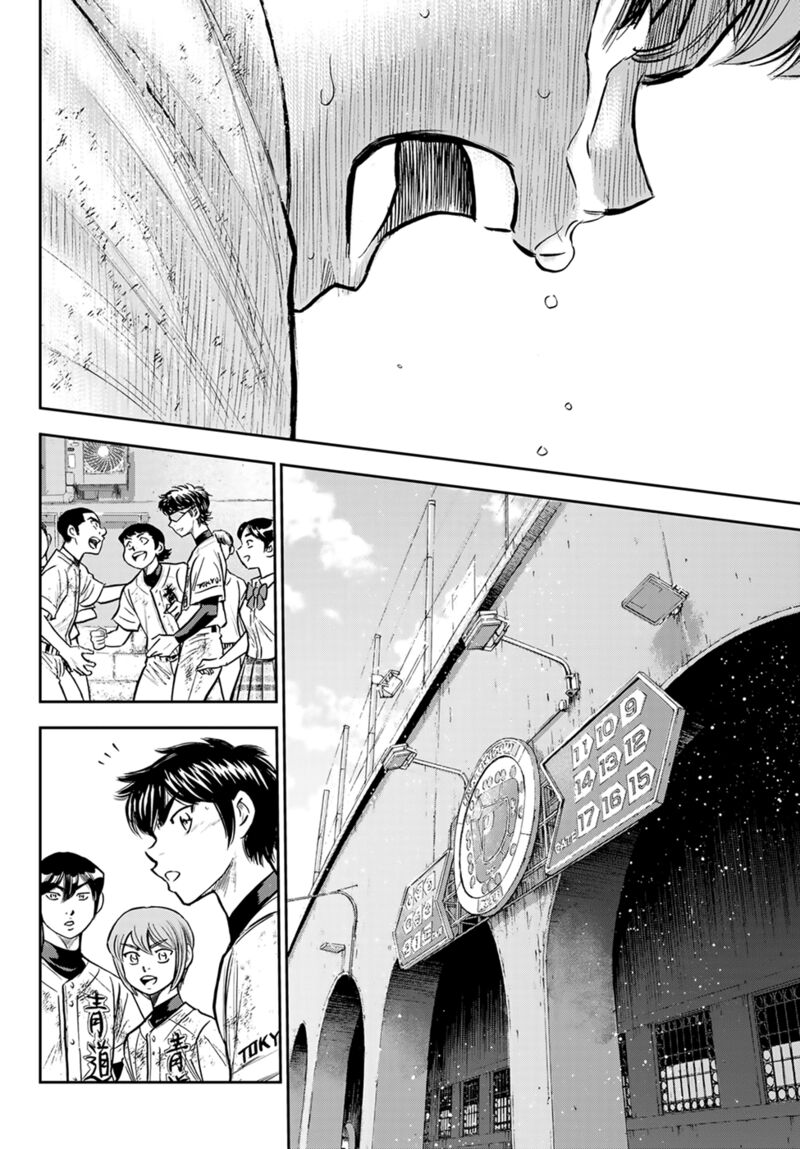 Diamond No Ace Act II Chapter 306 Page 20