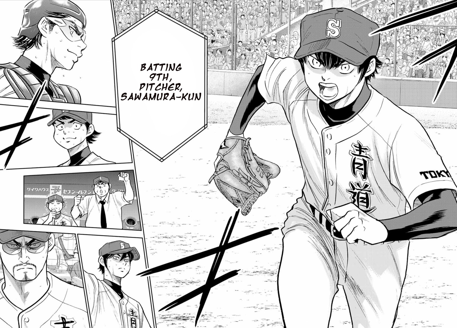 Diamond No Ace Act II Chapter 308 Page 17