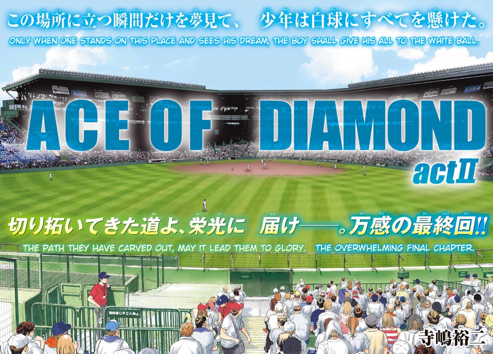 Diamond No Ace Act II Chapter 308 Page 2