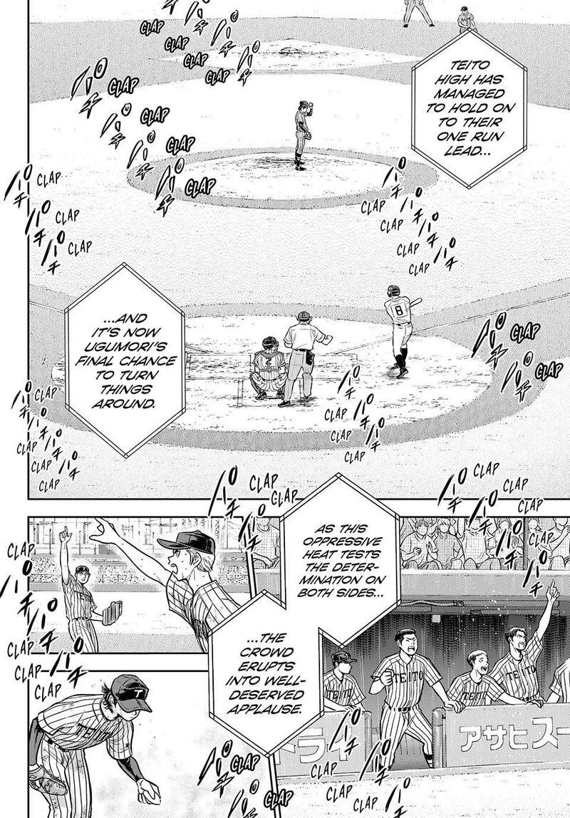 Diamond No Ace Act II Chapter 316 Page 17
