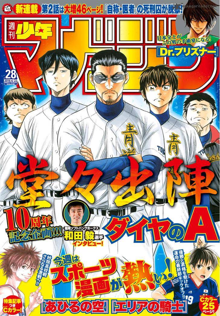 Diamond No Ace Act II Chapter 37 Page 1