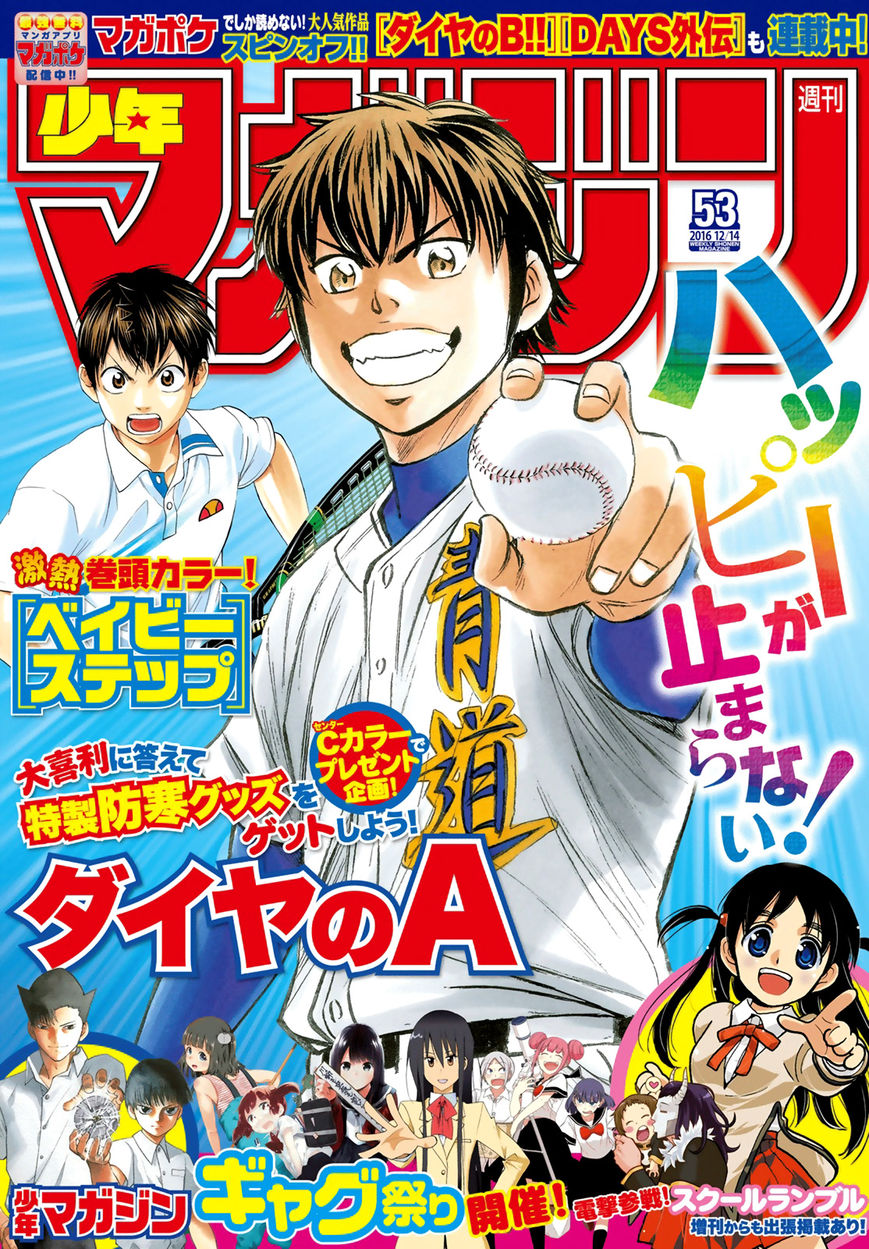 Diamond No Ace Act II Chapter 58 Page 1