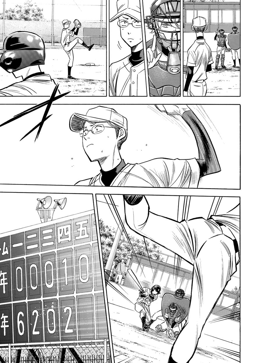 Diamond No Ace Act II Chapter 58 Page 17