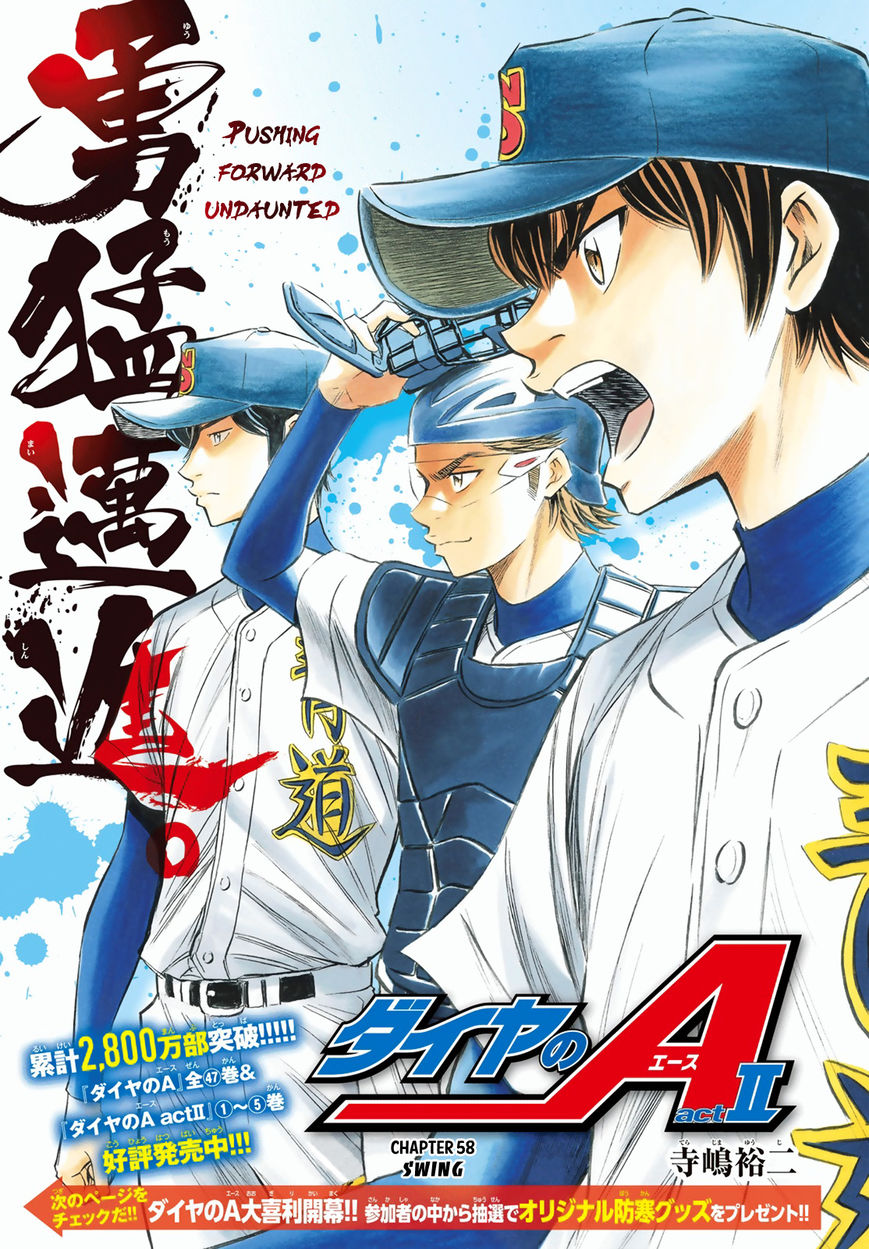 Diamond No Ace Act II Chapter 58 Page 2