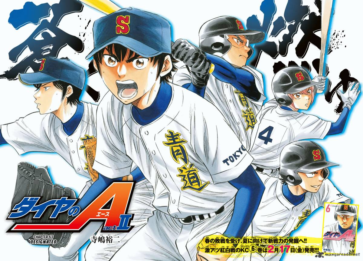 Diamond No Ace Act II Chapter 63 Page 3