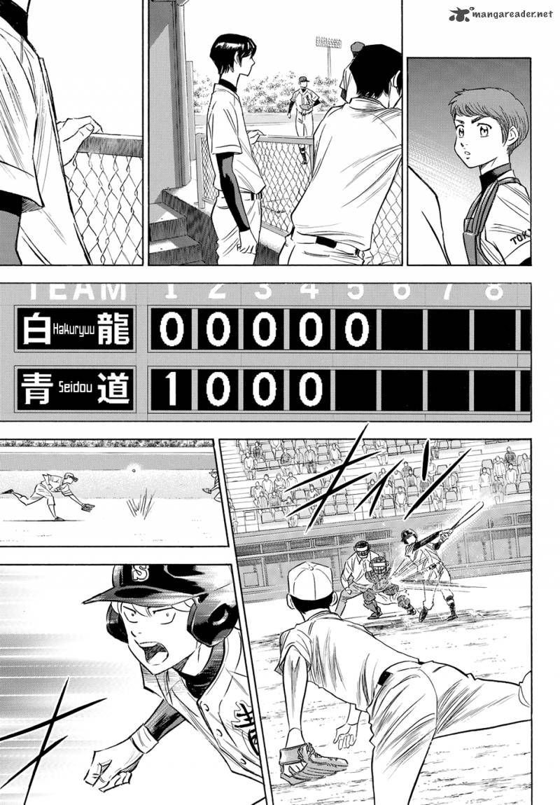 Diamond No Ace Act II Chapter 71 Page 17