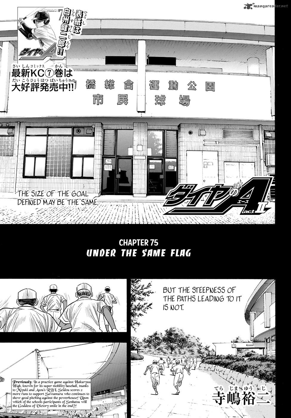 Diamond No Ace Act II Chapter 75 Page 1