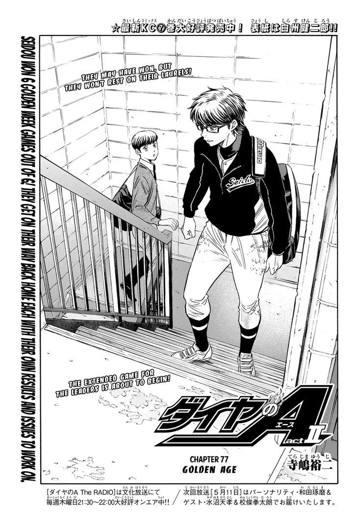 Diamond No Ace Act II Chapter 77 Page 1