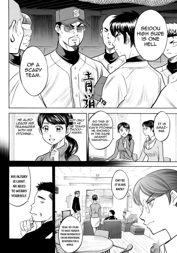 Diamond No Ace Act II Chapter 84 Page 12