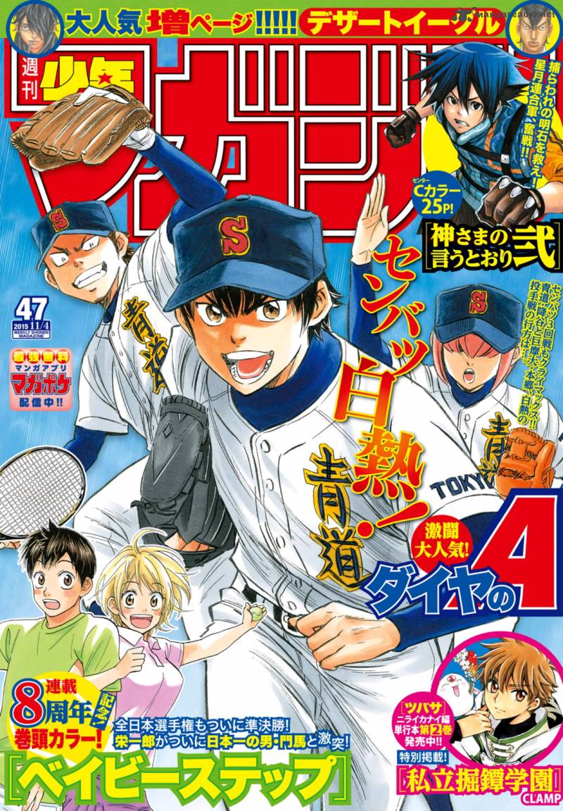 Diamond No Ace Act II Chapter 9 Page 1