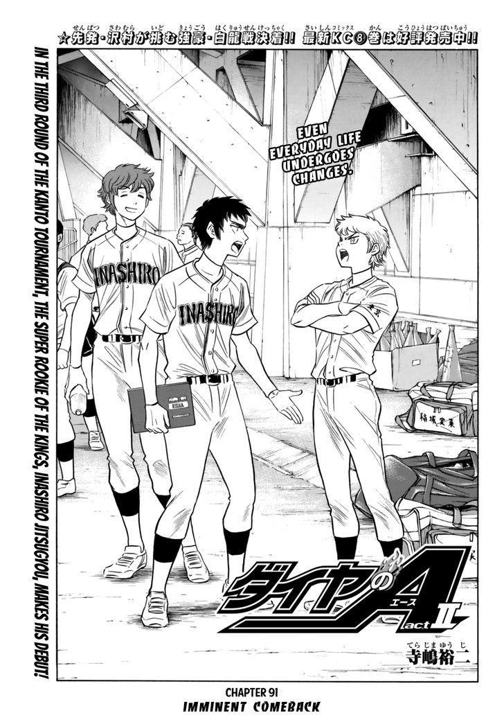 Diamond No Ace Act II Chapter 91 Page 1