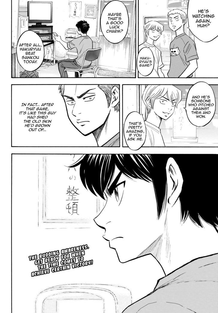 Diamond No Ace Act II Chapter 91 Page 20