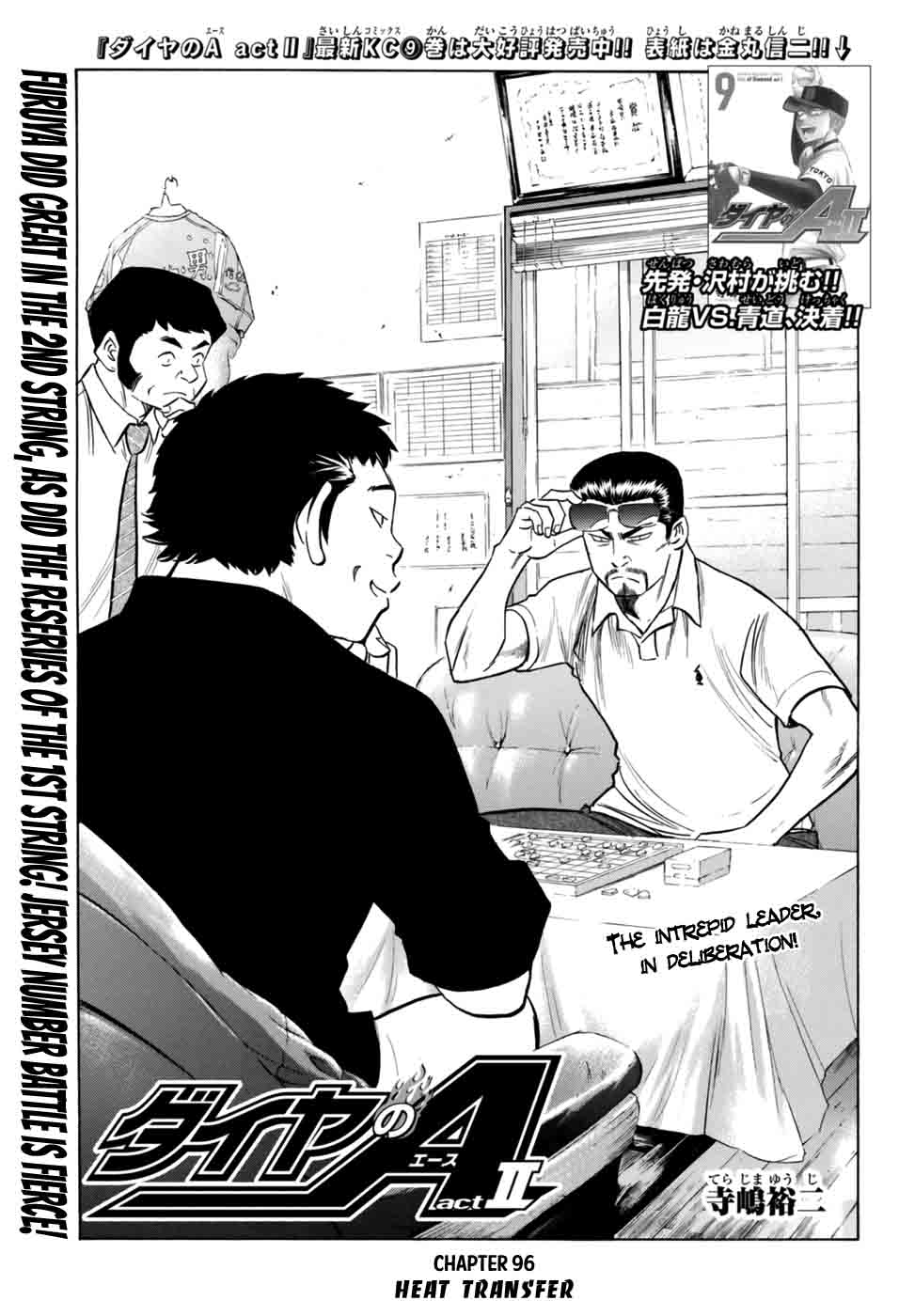 Diamond No Ace Act II Chapter 96 Page 1