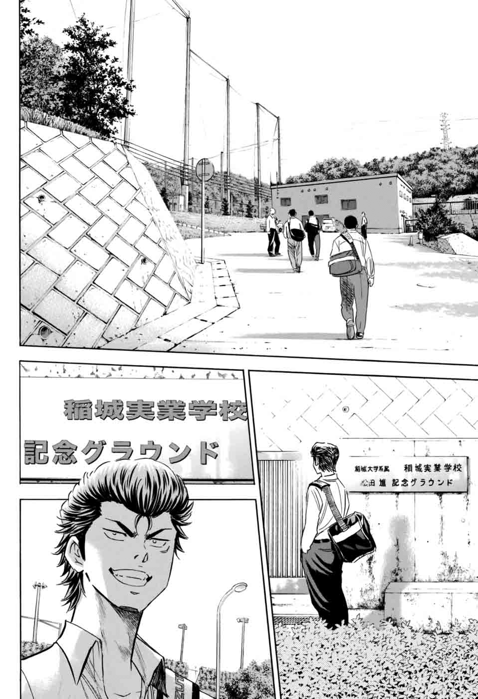 Diamond No Ace Act II Chapter 98 Page 10