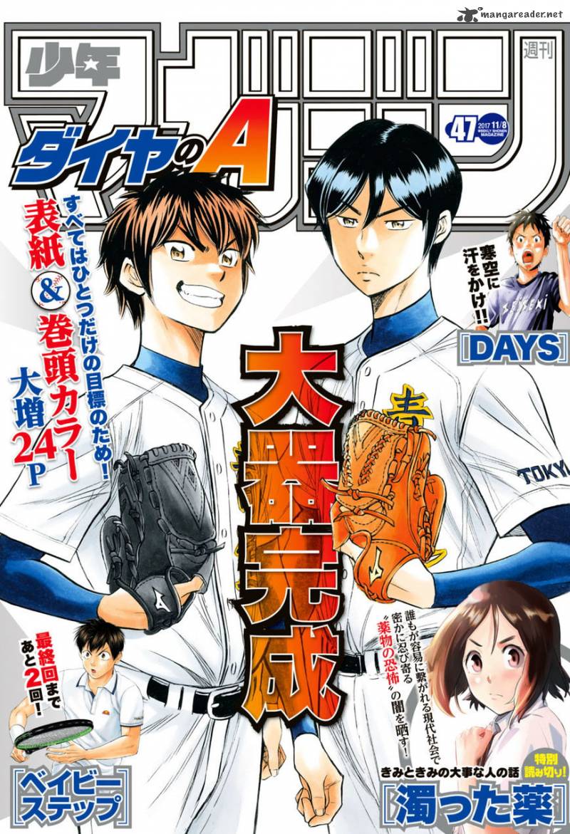 Diamond No Ace Act II Chapter 99 Page 1