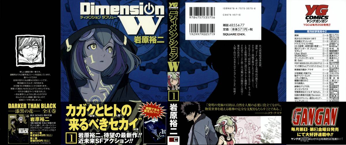 Dimension W Chapter 1 Page 3