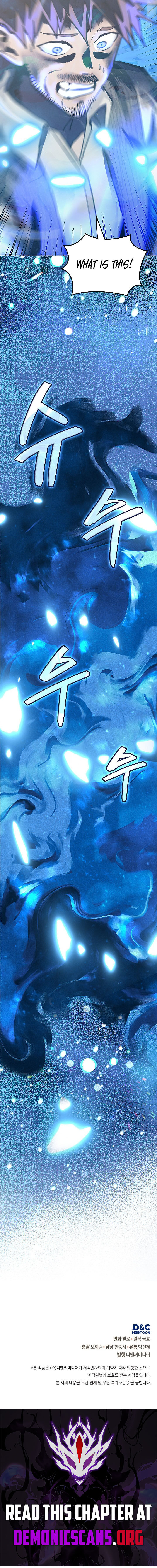 Dimensional Mercenary Chapter 323 Page 14
