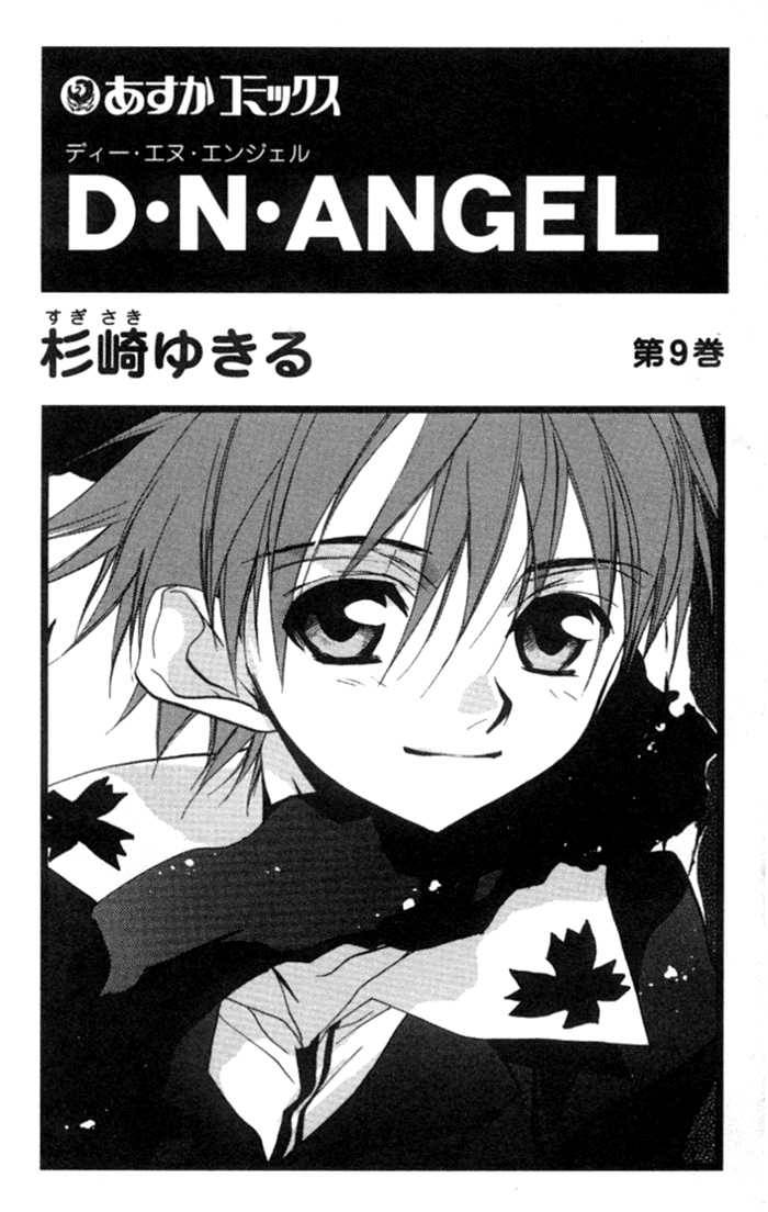 Dn Angel Chapter 31 Page 4