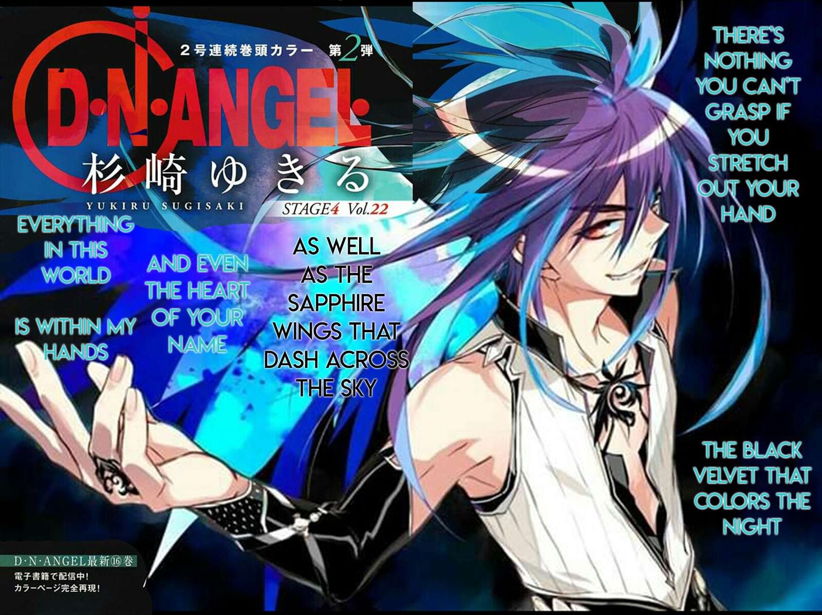 Dn Angel Chapter 77 Page 1
