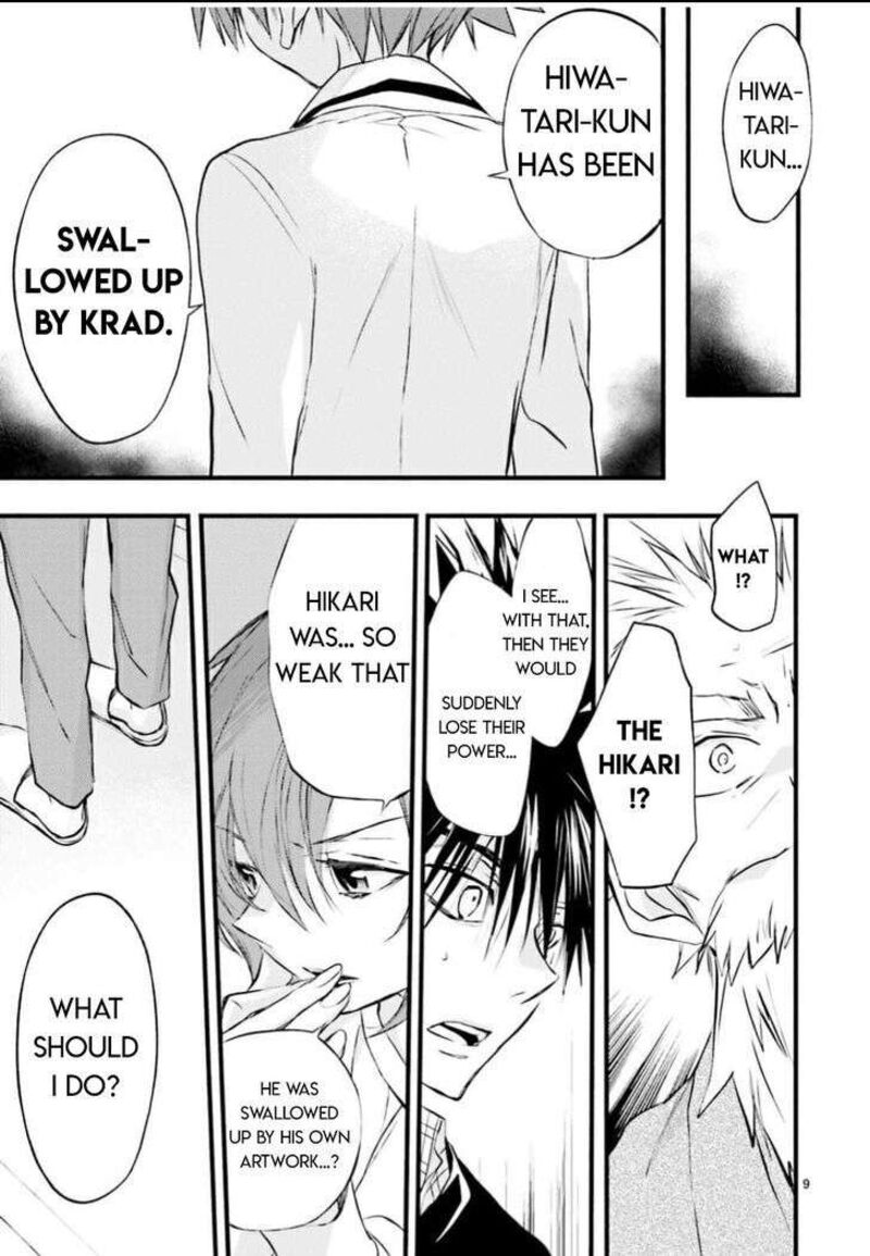 Dn Angel Chapter 98 Page 8