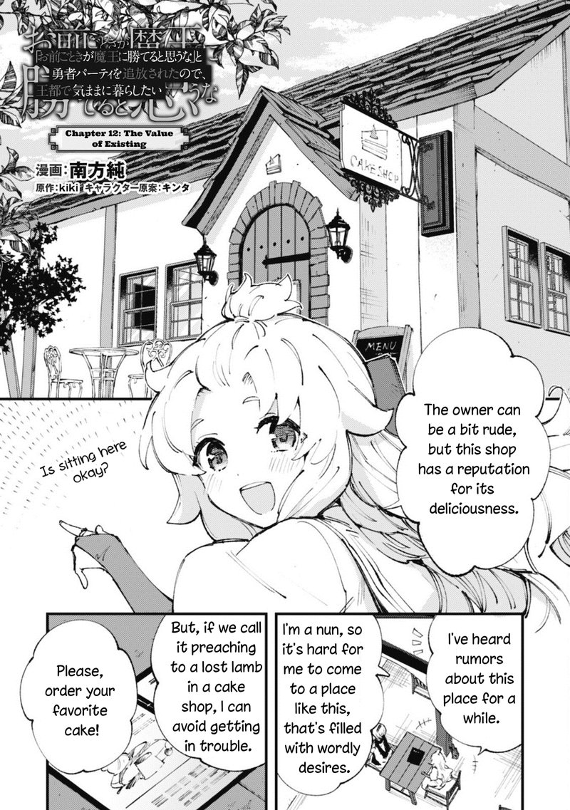 Do You Think Someone Like You Could Defeat The Demon Lord Chapter 12 Page 1