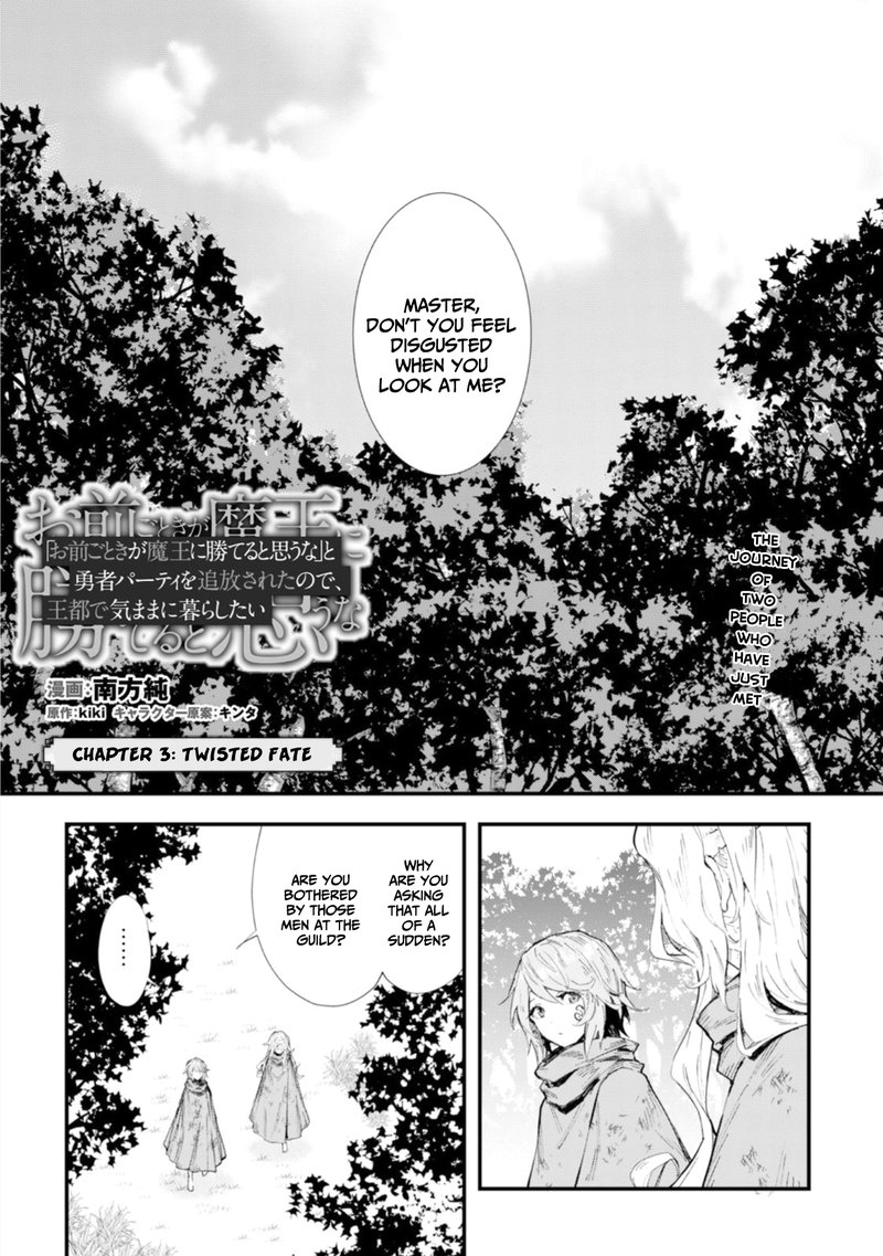 Do You Think Someone Like You Could Defeat The Demon Lord Chapter 3 Page 2