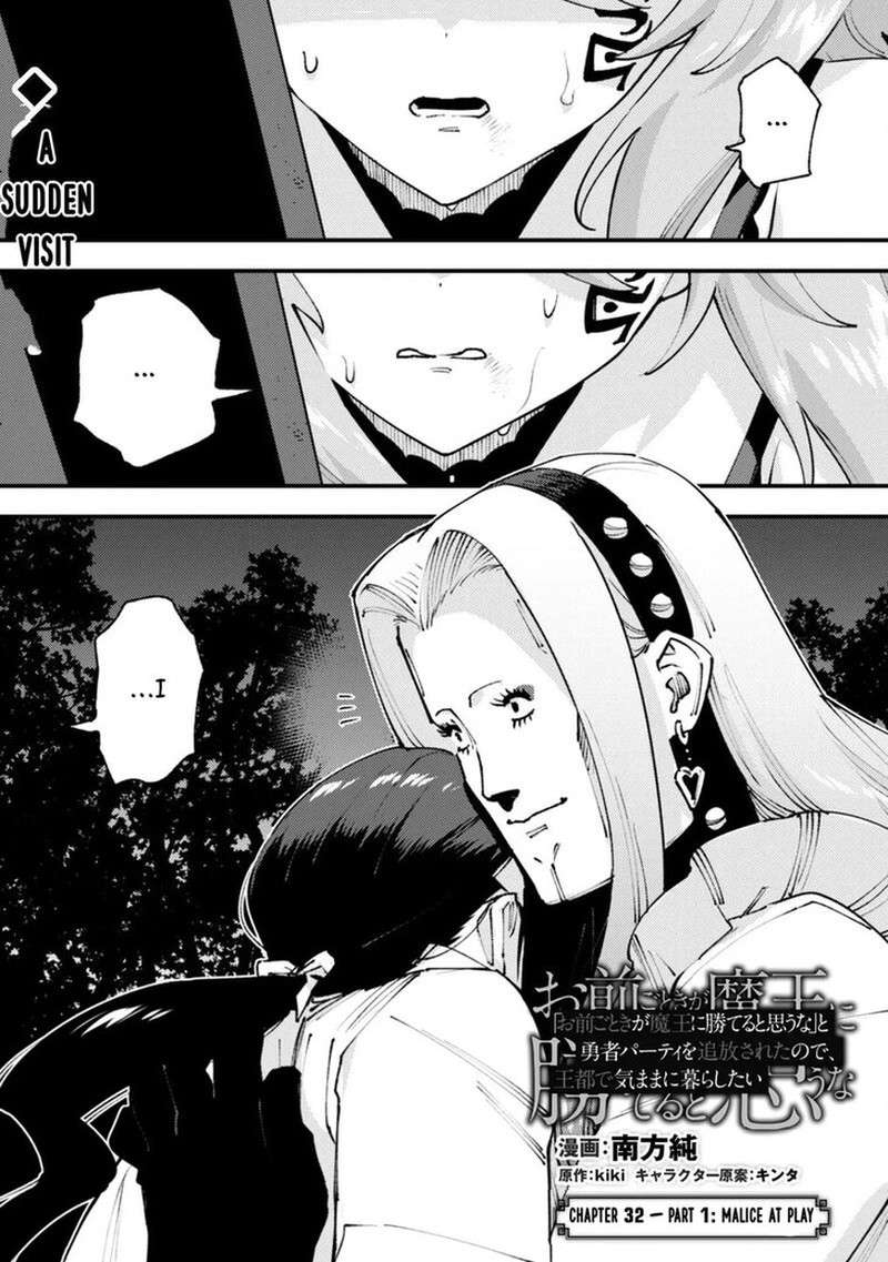 Do You Think Someone Like You Could Defeat The Demon Lord Chapter 32a Page 2
