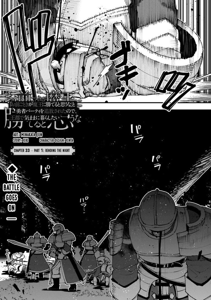 Do You Think Someone Like You Could Defeat The Demon Lord Chapter 33a Page 2