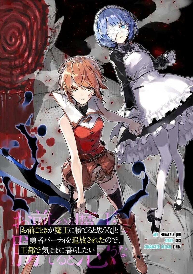 Do You Think Someone Like You Could Defeat The Demon Lord Chapter 33b Page 1