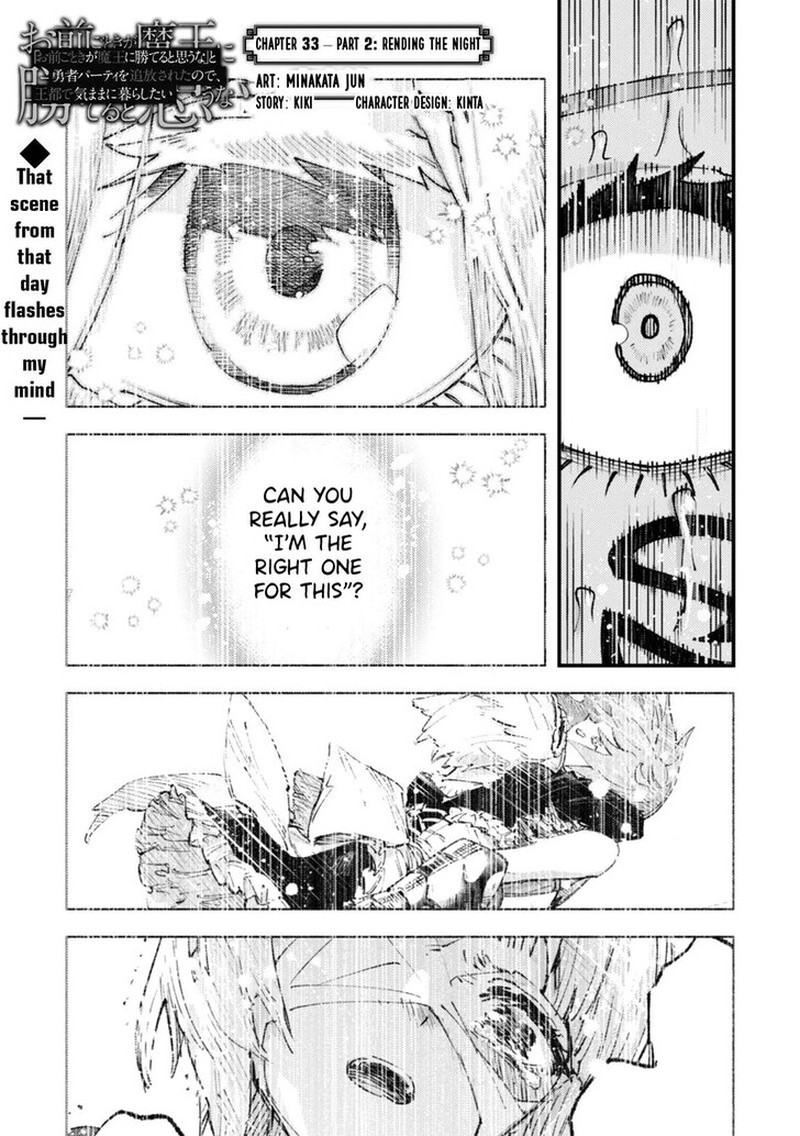 Do You Think Someone Like You Could Defeat The Demon Lord Chapter 33b Page 2