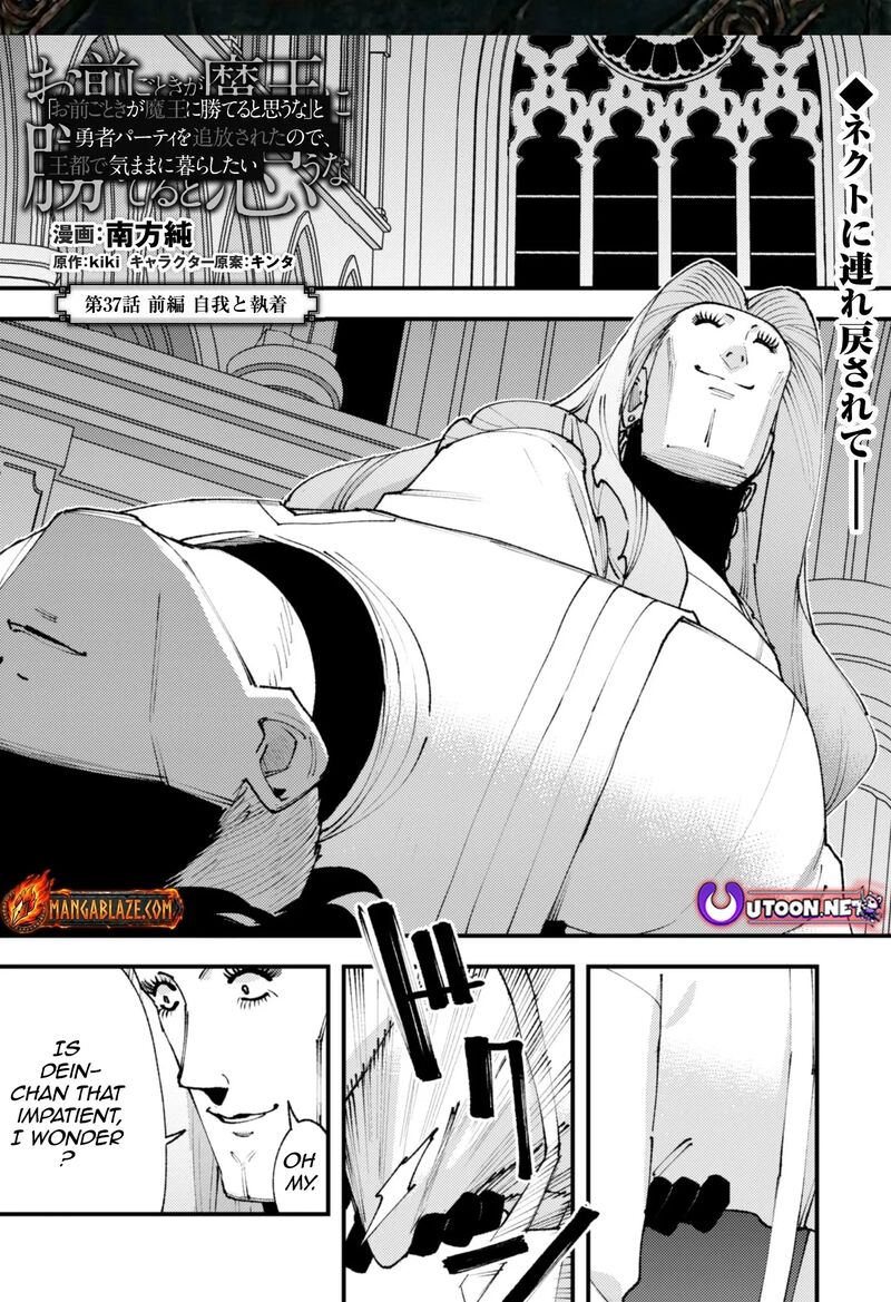 Do You Think Someone Like You Could Defeat The Demon Lord Chapter 37a Page 2